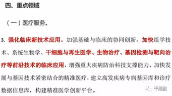 山東省加快干細(xì)胞與生物治療技術(shù)研發(fā)應(yīng)用，引領(lǐng)臨床前沿新突破